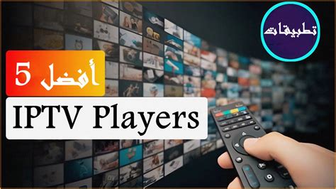 iyftv.|iptv للكمبيوتر.